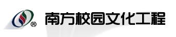 中山南方體育設(shè)施工程有限公司