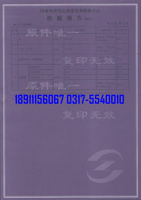 <a href=http://m.yingdedao.com target=_blank class=infotextkey>硅PU</a>球場(chǎng)物理