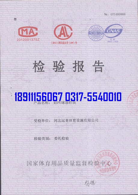 <a href=http://m.yingdedao.com target=_blank class=infotextkey>硅PU</a>球場(chǎng)物理