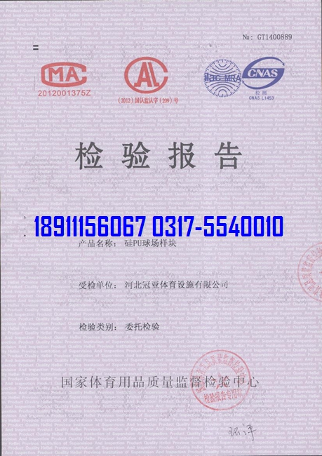 <a href=http://m.yingdedao.com target=_blank class=infotextkey>硅PU</a>球場(chǎng)物理