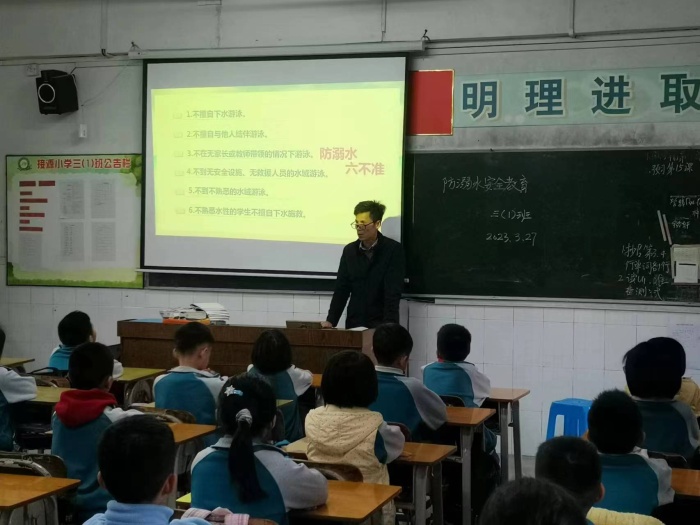 接源小學(xué)開(kāi)展防溺水安全教育