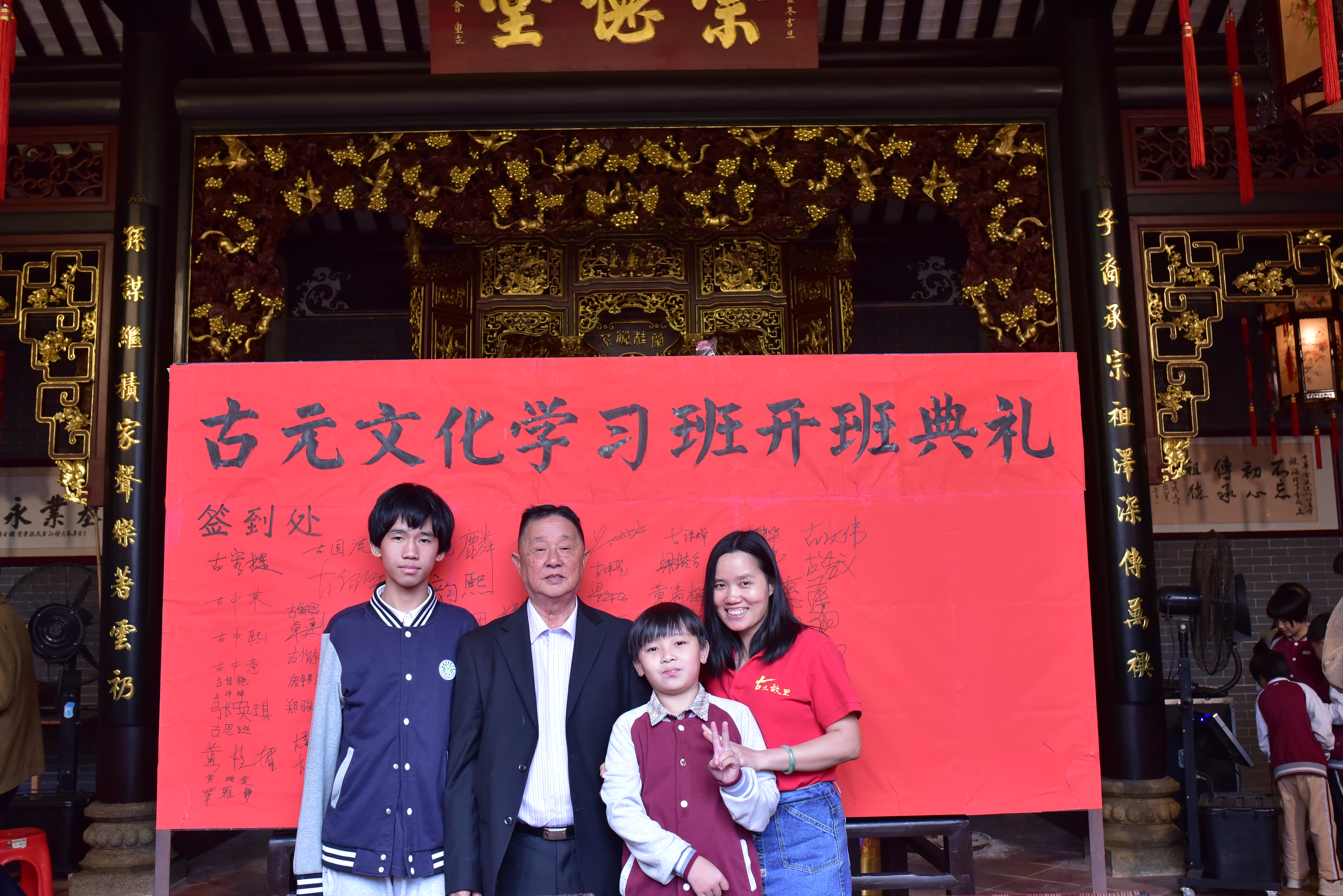 圖6：2019年受邀主持古元文化學(xué)習(xí)班開班典禮。圖為古元學(xué)習(xí)班學(xué)生、義工與古叔合影.JPG