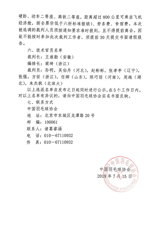 球場(chǎng)<a href=http://m.yingdedao.com target=_blank class=infotextkey>塑膠跑道</a>