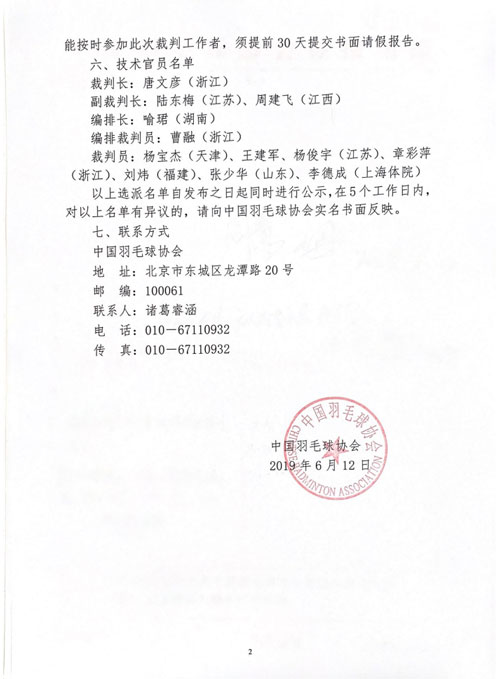 球場<a href=http://m.yingdedao.com target=_blank class=infotextkey>塑膠跑道</a>