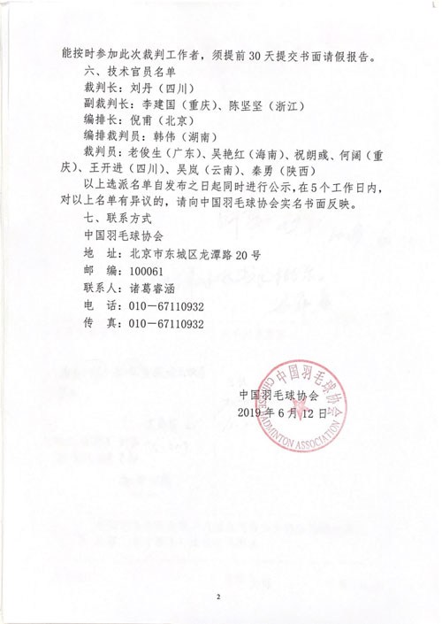球場(chǎng)<a href=http://m.yingdedao.com target=_blank class=infotextkey>塑膠跑道</a>