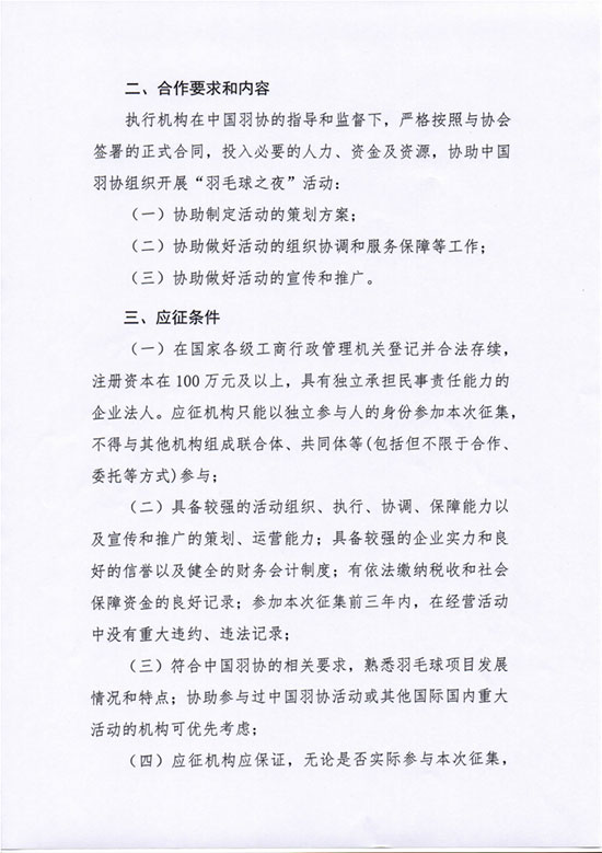 球場<a href=http://m.yingdedao.com target=_blank class=infotextkey>塑膠跑道</a>