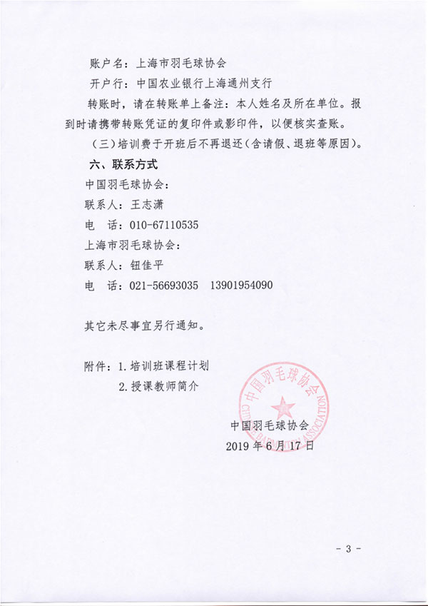球場<a href=http://m.yingdedao.com target=_blank class=infotextkey>塑膠跑道</a>