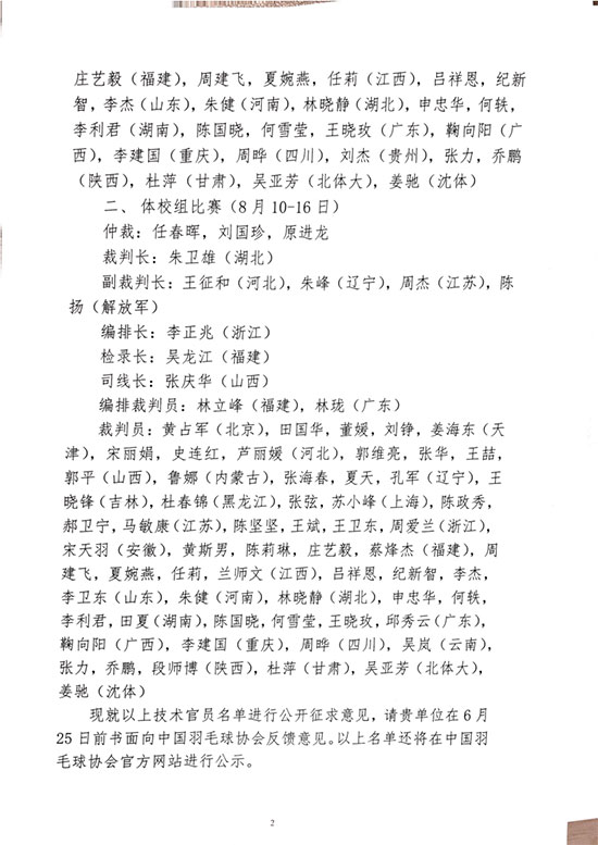 球場<a href=http://m.yingdedao.com target=_blank class=infotextkey>塑膠跑道</a>