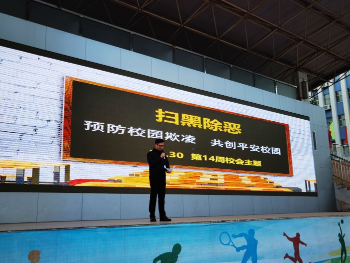 掃黑除惡進校園，平安與我共成長
