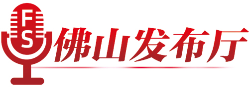 第二十五屆全國發(fā)明展覽會(huì)12月10日~12日在佛山舉辦