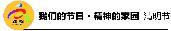 順德工業(yè)設(shè)計(jì)協(xié)會(huì)考察團(tuán)走訪浙江家電企業(yè)