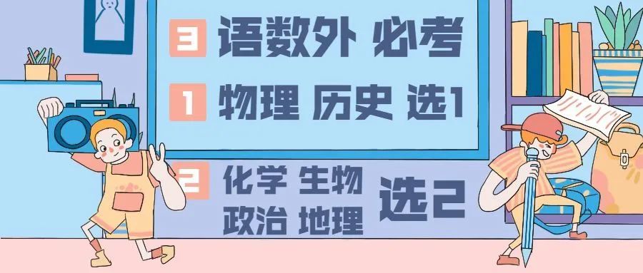 高考改革已成定局，7大省份宣布正式啟動(dòng)，未來(lái)學(xué)生該何去何從。