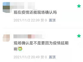 2022 年高考報(bào)名現(xiàn)場(chǎng)確認(rèn)環(huán)節(jié)延期了？啥時(shí)候開(kāi)始？