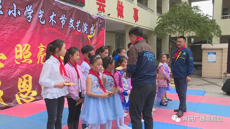 愛心人士到井研捐資助學(xué)、捐建校園足球場(chǎng)