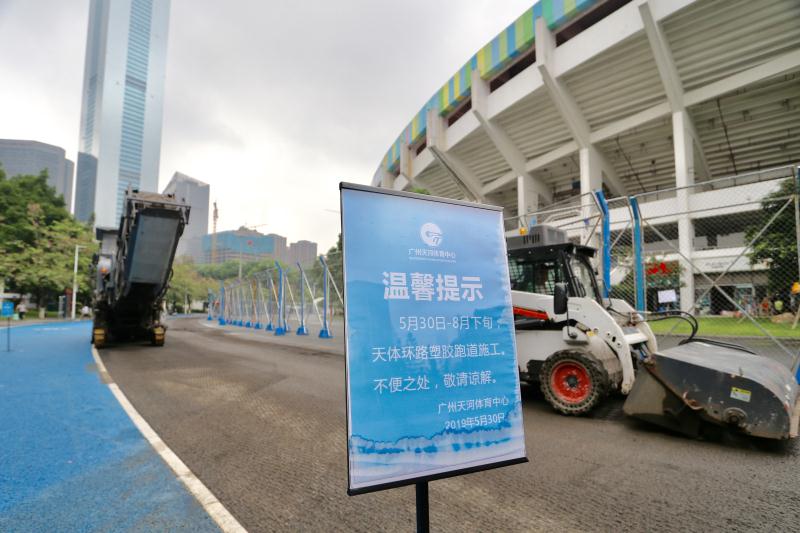 <a href=http://m.yingdedao.com target=_blank class=infotextkey>塑膠跑道</a>施工公告