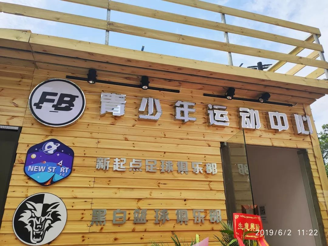 社區(qū)體育