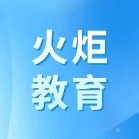 “師生同餐”走在前！火炬高新區(qū)校園食堂管理經驗走向全市
